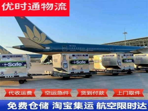 文教镇到塔吉克斯坦空运加急专线